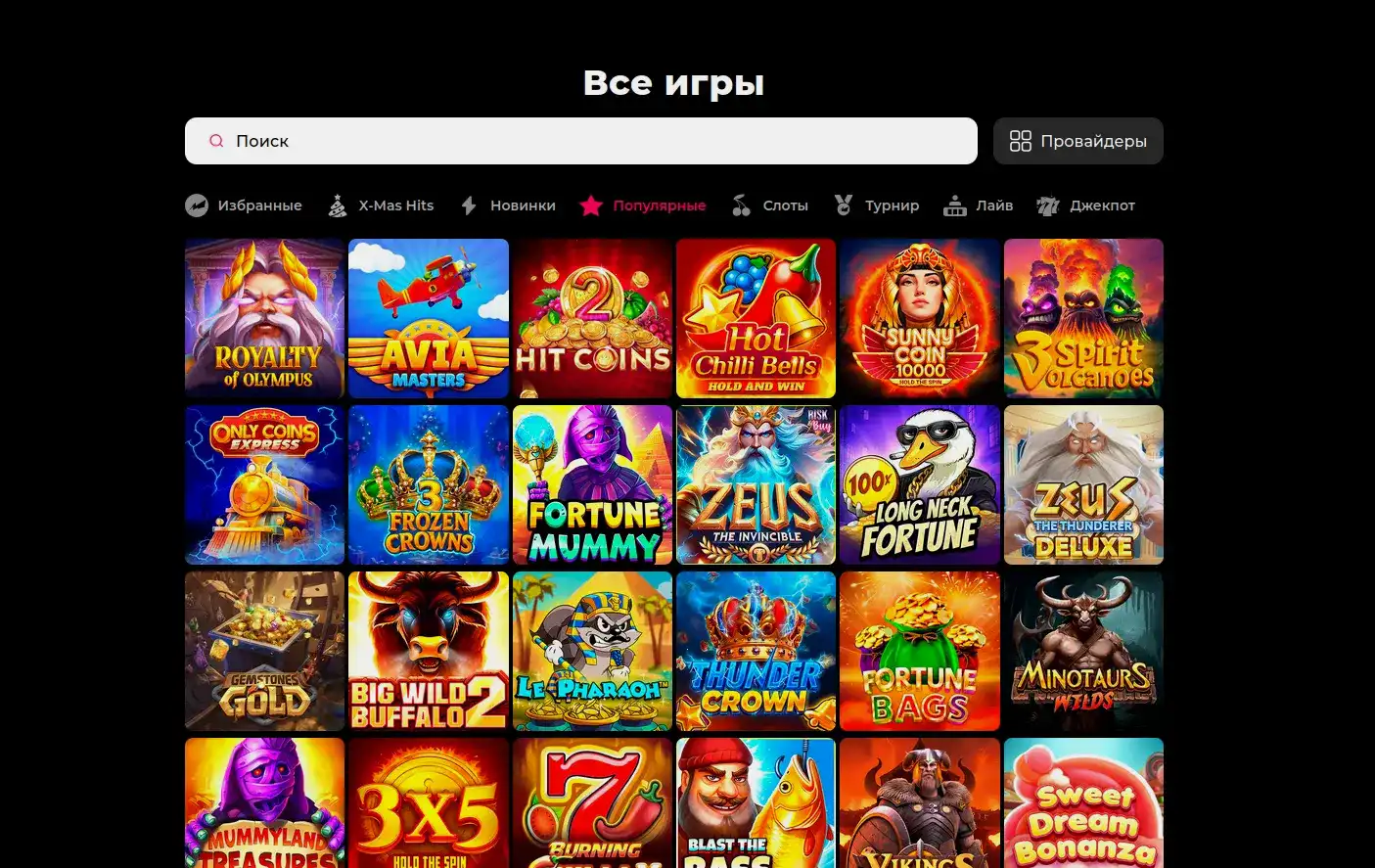 Бонусное предложение казино Банда
